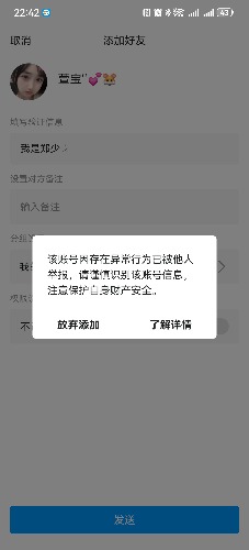 Screenshot_20250515_224212_com.tencent.mobileqq.jpg
